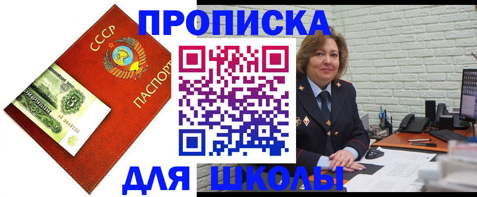 купить прописку в Нерчинске