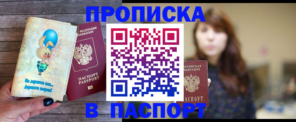 прописка для кредита в Нерчинске