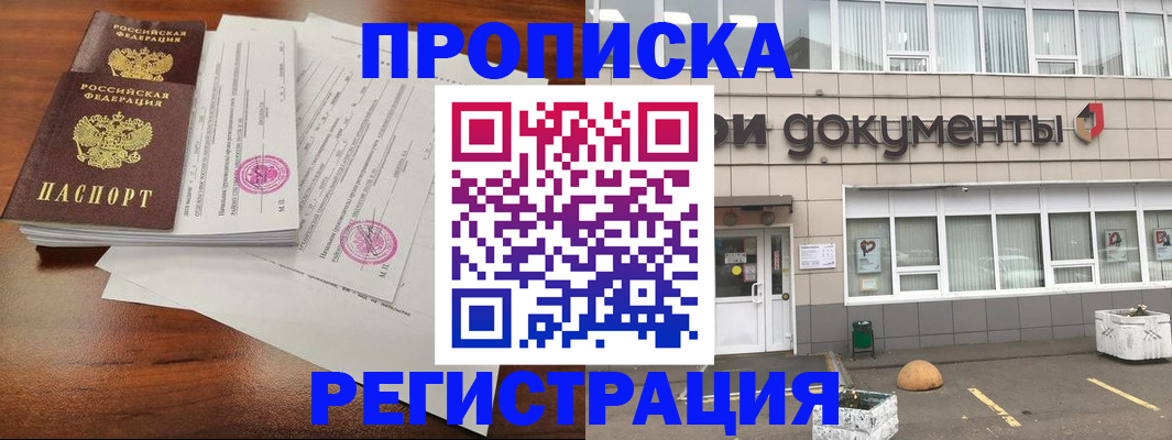 прописка для кредита в Нерчинске
